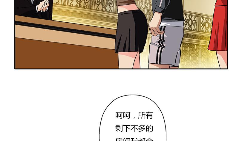 《都市极品仙医》第292话 杰邦酒店 第28页