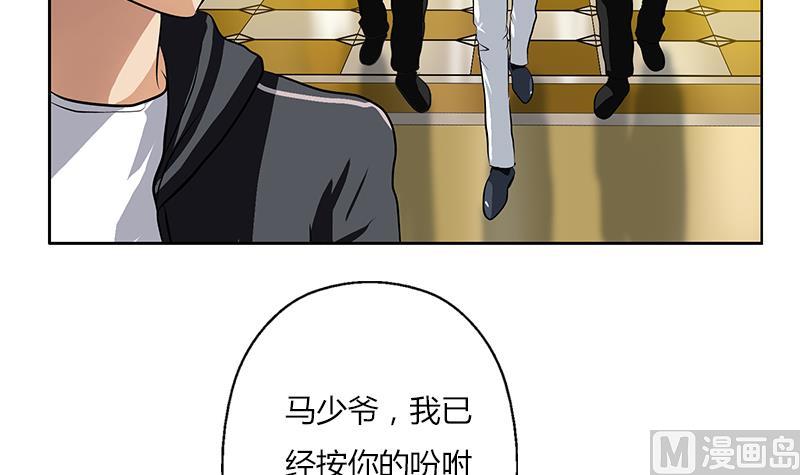 《都市极品仙医》第292话 杰邦酒店 第30页