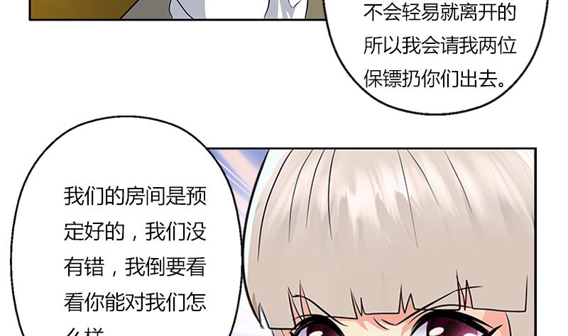 《都市极品仙医》第292话 杰邦酒店 第34页