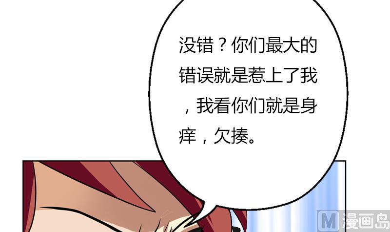 《都市极品仙医》第292话 杰邦酒店 第36页