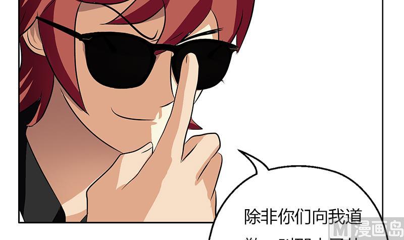 《都市极品仙医》第292话 杰邦酒店 第39页