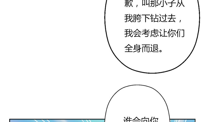 《都市极品仙医》第292话 杰邦酒店 第40页