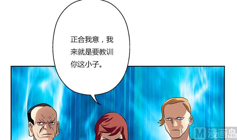 《都市极品仙医》第292话 杰邦酒店 第45页