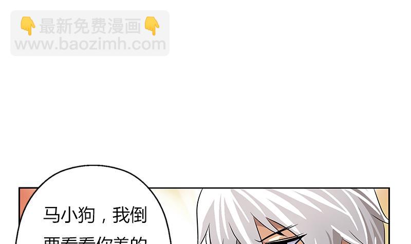 《都市极品仙医》第292话 杰邦酒店 第47页