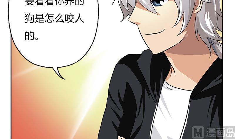 《都市极品仙医》第292话 杰邦酒店 第48页