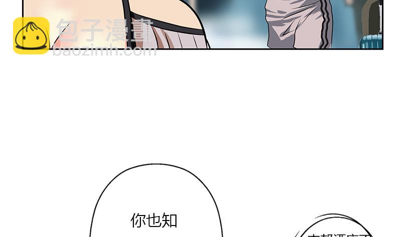 《都市极品仙医》第292话 杰邦酒店 第7页
