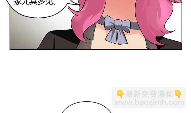 《都市极品仙医》第296话 酒店失踪案 第10页