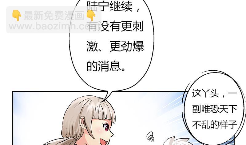 《都市极品仙医》第296话 酒店失踪案 第11页