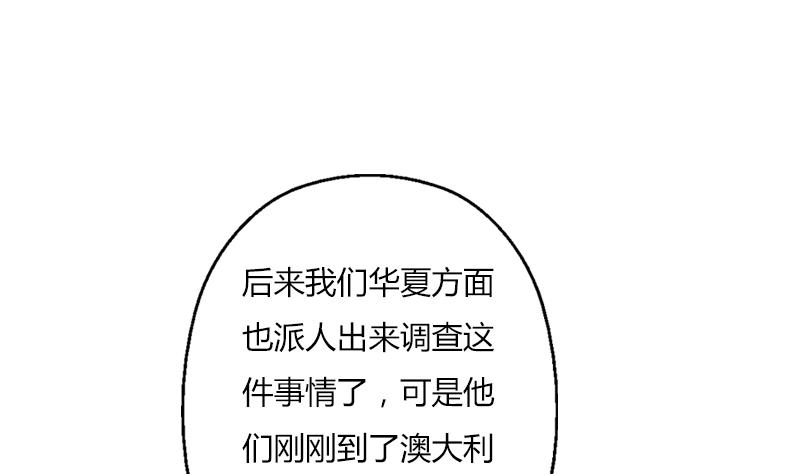 《都市极品仙医》第296话 酒店失踪案 第13页