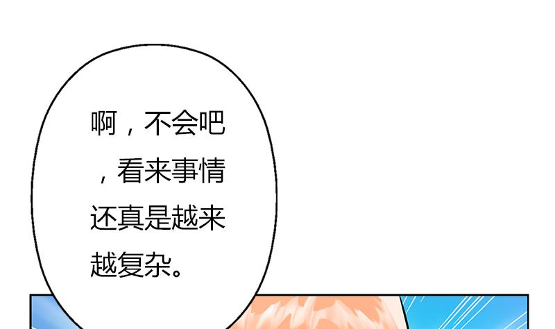 《都市极品仙医》第296话 酒店失踪案 第16页
