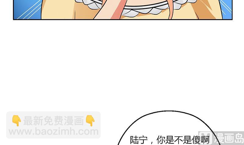 《都市极品仙医》第296话 酒店失踪案 第18页