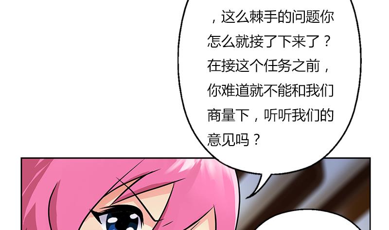 《都市极品仙医》第296话 酒店失踪案 第19页