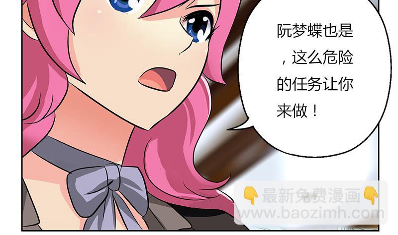 《都市极品仙医》第296话 酒店失踪案 第20页