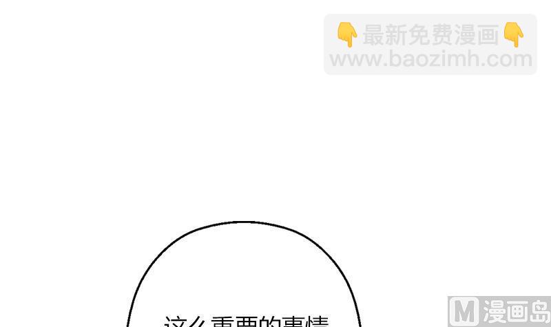 《都市极品仙医》第296话 酒店失踪案 第21页