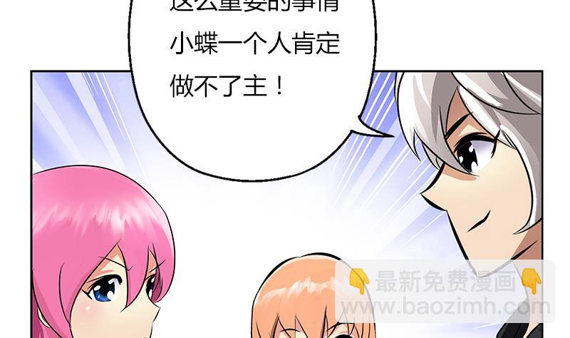 《都市极品仙医》第296话 酒店失踪案 第22页
