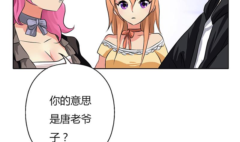《都市极品仙医》第296话 酒店失踪案 第23页