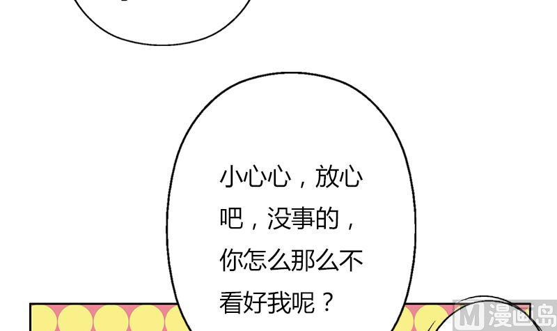 《都市极品仙医》第296话 酒店失踪案 第24页