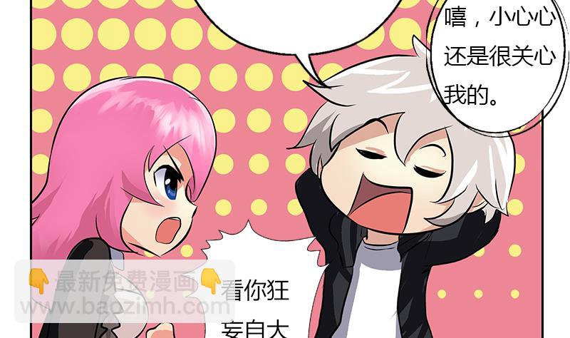 《都市极品仙医》第296话 酒店失踪案 第25页