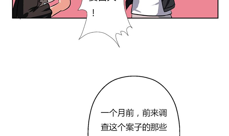 《都市极品仙医》第296话 酒店失踪案 第26页