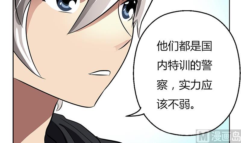 《都市极品仙医》第296话 酒店失踪案 第30页