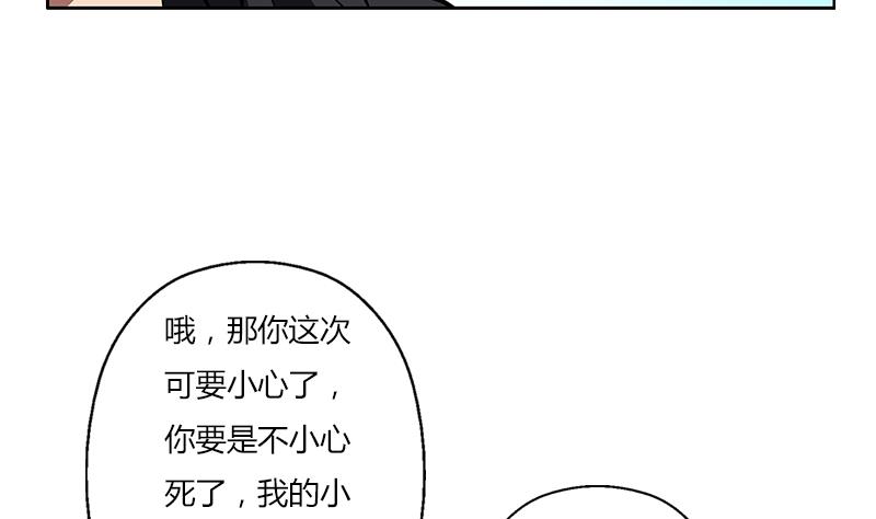 《都市极品仙医》第296话 酒店失踪案 第31页
