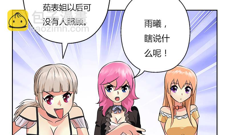 《都市极品仙医》第296话 酒店失踪案 第32页