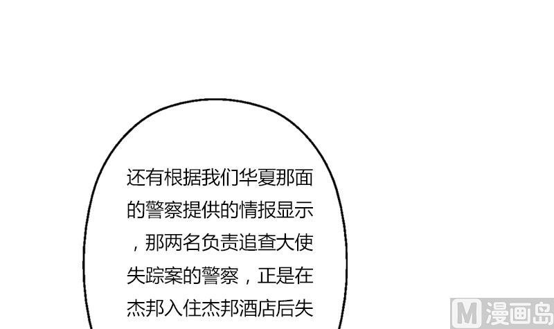 《都市极品仙医》第296话 酒店失踪案 第36页