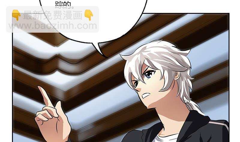 《都市极品仙医》第296话 酒店失踪案 第37页