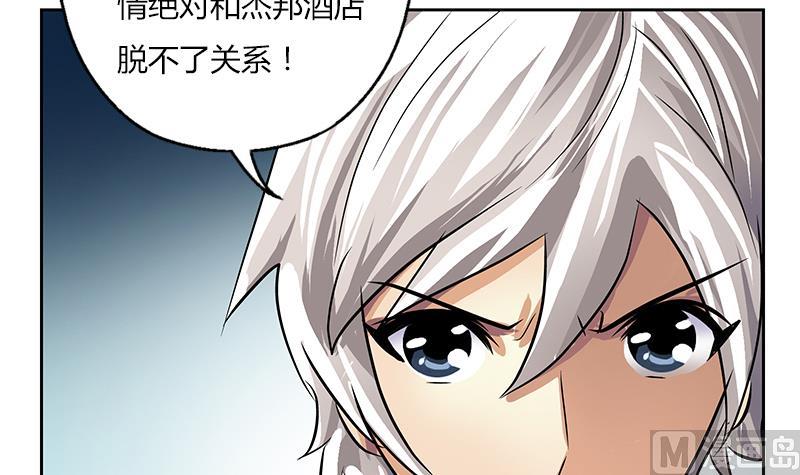 《都市极品仙医》第296话 酒店失踪案 第42页