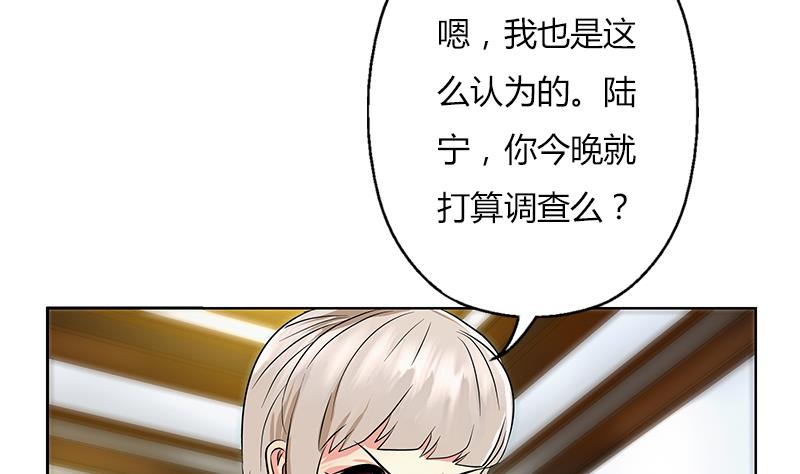 《都市极品仙医》第296话 酒店失踪案 第44页