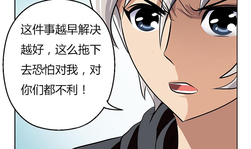 《都市极品仙医》第296话 酒店失踪案 第47页