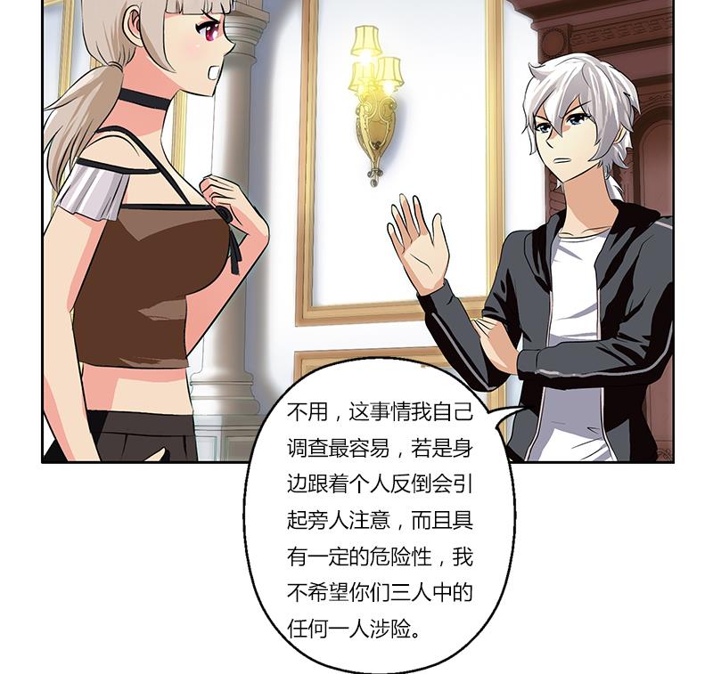 《都市极品仙医》第296话 酒店失踪案 第49页