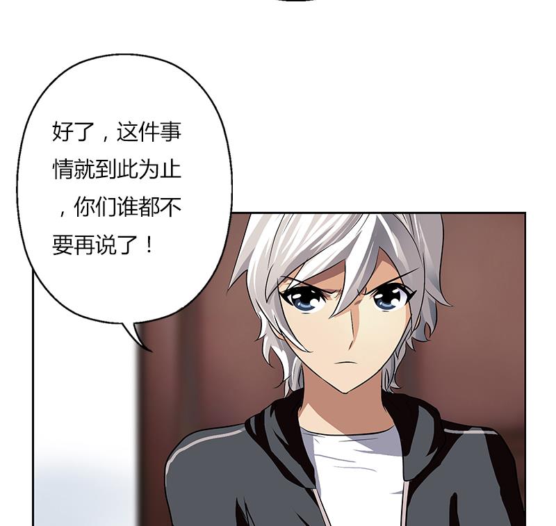 《都市极品仙医》第296话 酒店失踪案 第50页