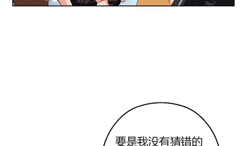 《都市极品仙医》第296话 酒店失踪案 第5页