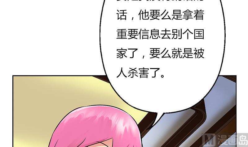 《都市极品仙医》第296话 酒店失踪案 第6页