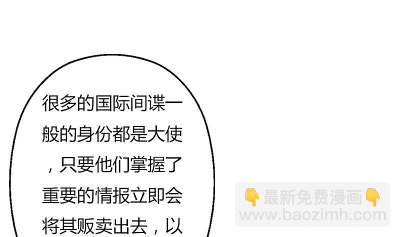 《都市极品仙医》第296话 酒店失踪案 第8页