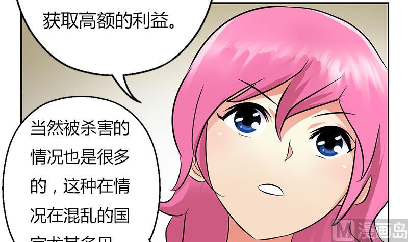 《都市极品仙医》第296话 酒店失踪案 第9页