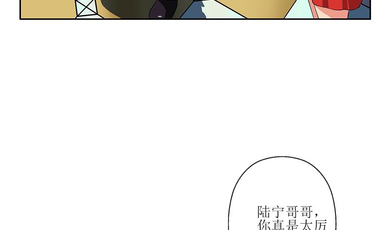 《都市极品仙医》第295话 陆宁的任务 第10页