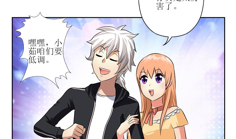 《都市极品仙医》第295话 陆宁的任务 第11页
