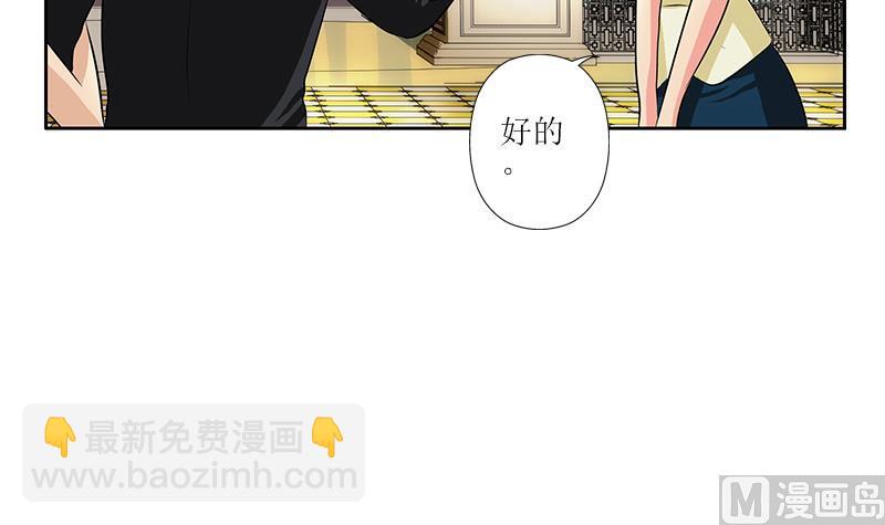 《都市极品仙医》第295话 陆宁的任务 第15页