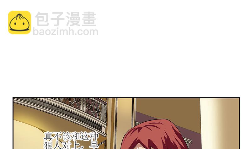 《都市极品仙医》第295话 陆宁的任务 第16页