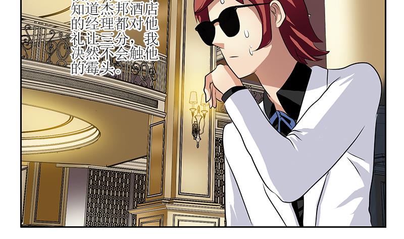 《都市极品仙医》第295话 陆宁的任务 第17页