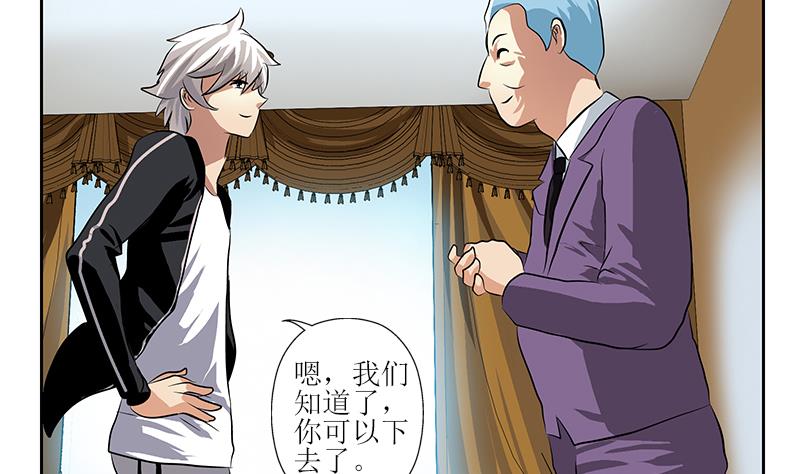 《都市极品仙医》第295话 陆宁的任务 第22页