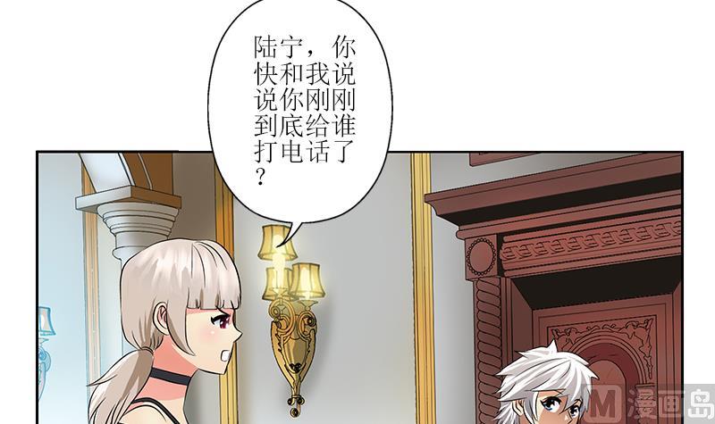《都市极品仙医》第295话 陆宁的任务 第24页