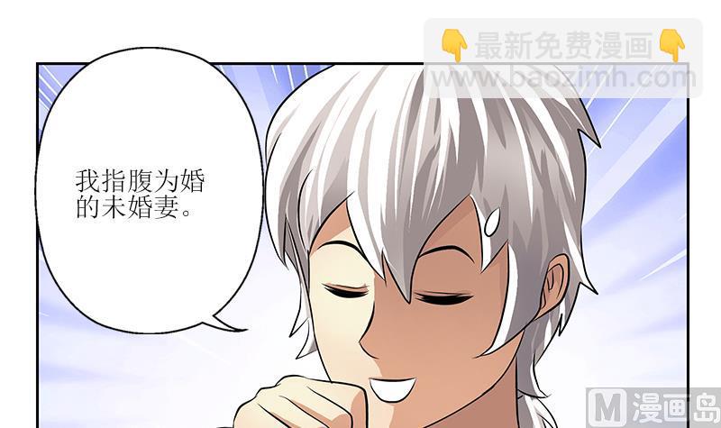 《都市极品仙医》第295话 陆宁的任务 第27页