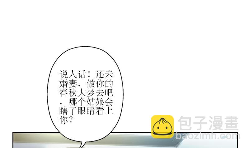 《都市极品仙医》第295话 陆宁的任务 第29页