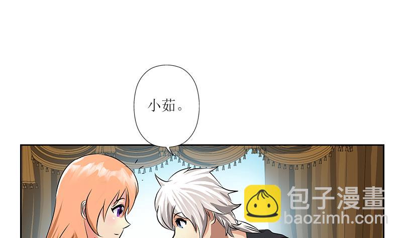 《都市极品仙医》第295话 陆宁的任务 第32页