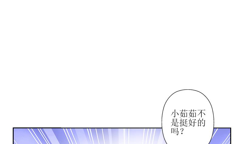 《都市极品仙医》第295话 陆宁的任务 第34页