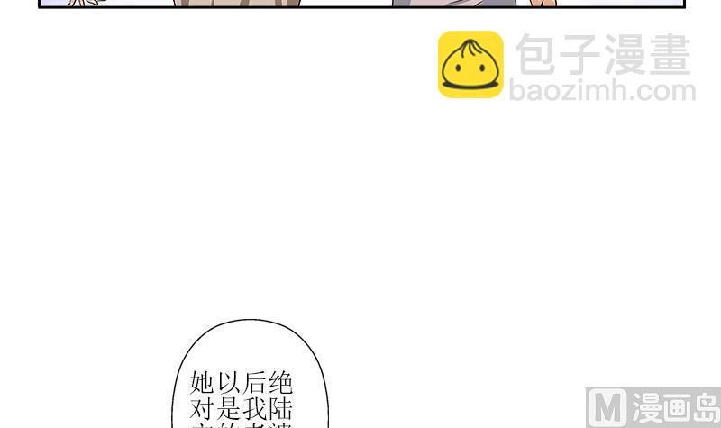 《都市极品仙医》第295话 陆宁的任务 第36页