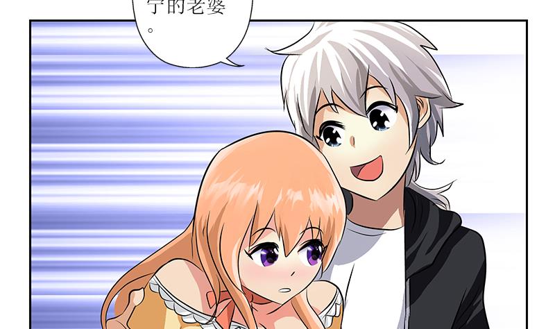 《都市极品仙医》第295话 陆宁的任务 第37页